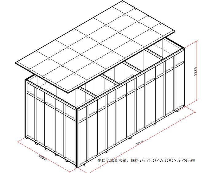 木箱設(shè)計(jì)